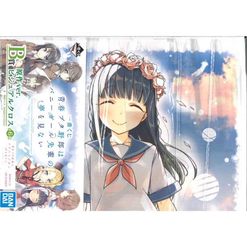 一番くじ 青春ブタ野郎はバニーガール先輩の夢を見ない B賞 原作