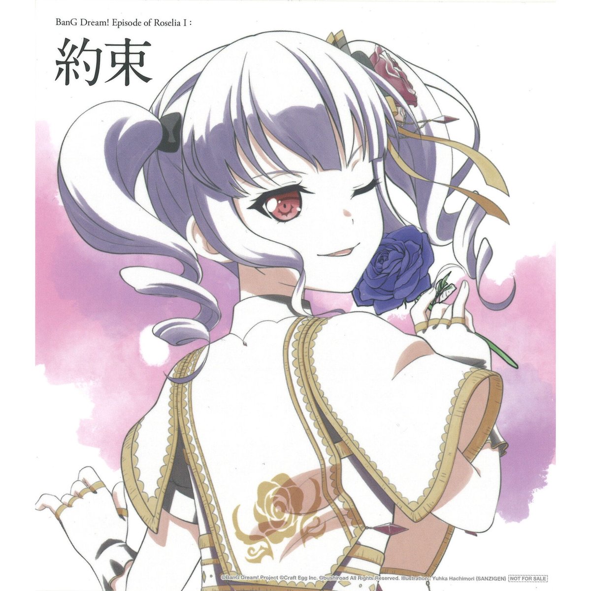 BanG Dream! （バンドリ！） イラストカード 宇田川あこ | K-BOOKS 秋葉原