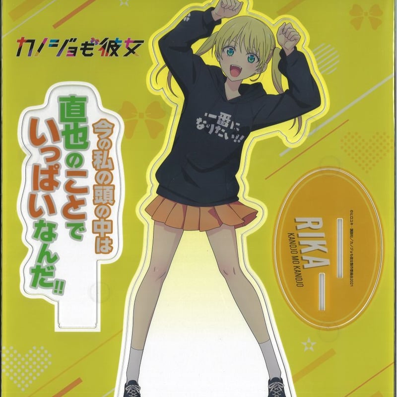 「カノジョも彼女」 くじコレ 等身大タペストリー【星崎理香】 星崎理香 佐木咲 スリムタペストリー キャラ福くじ カノジョも