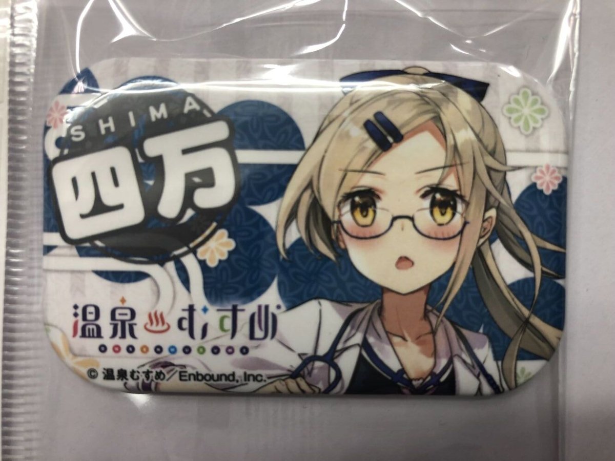 温泉むすめ 角缶バッジ 四万治佳 | K-BOOKS 秋葉原