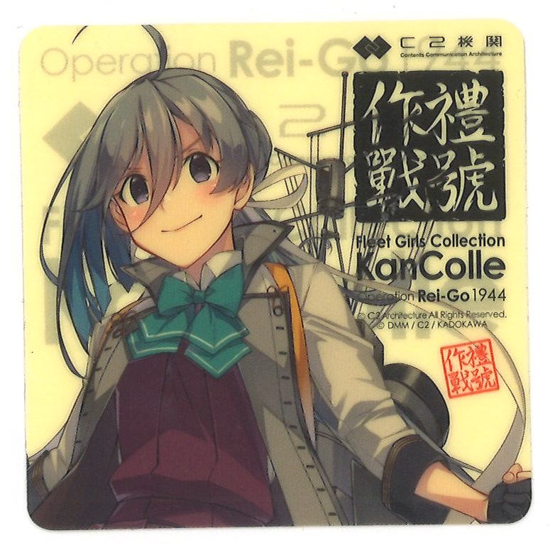 艦これ 清霜 舞台2025 -突入！礼号作戦1944 シール | K-BOOKS 秋葉原