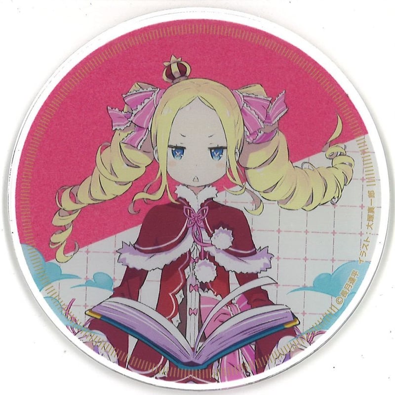 リゼロ　Gratte　アクリルコースター　ベアトリス Re:ゼロから始める異世界生活 × Gratte アクリルコースター ベアトリス
