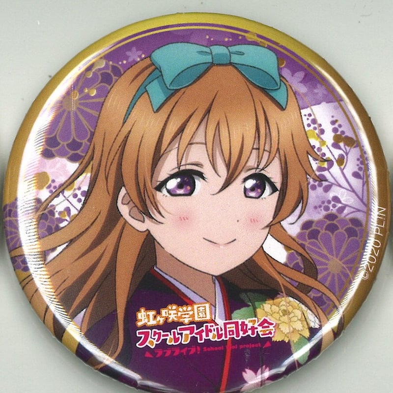 最も完璧な ラブライブ!虹ヶ咲学園スクールアイドル同好会 缶バッジ 近江 キッズコスチュームアクセサリー