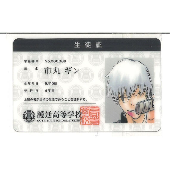 BLEACH 市丸ギン 生徒証 学生証 アクリルキーホルダー BLEACH Klub Outside 護廷高校学生証 市丸ギン | K-BOOKS 秋葉原