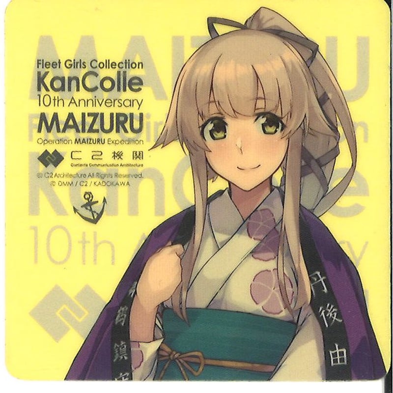 艦これ 舞鶴遠征 由良 シール | K-BOOKS 秋葉原