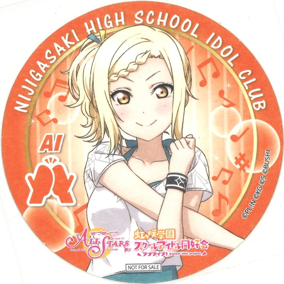 ラブライブ 虹ヶ咲学園スクールアイドル同好会 宮下愛 コースター ラブ