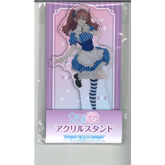 2.5次元の誘惑 にごリリ 橘美花莉 アクリルスタンド Amazon.co.jp: 2.5次元の誘惑 橘 美花莉 アクリルスタンド