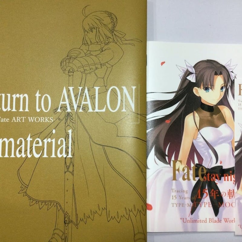 TYPE-MOON展Fate/stay night -15年の軌跡- Unlimited Bl