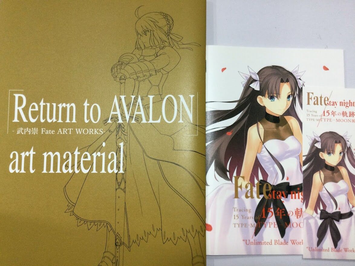 TYPE-MOON展Fate/stay night -15年の軌跡- Unlimited Bl