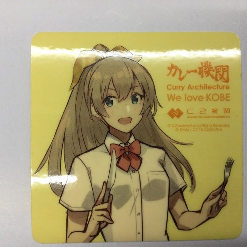 艦これ 熊野 カレー機関 シール | K-BOOKS 秋葉原