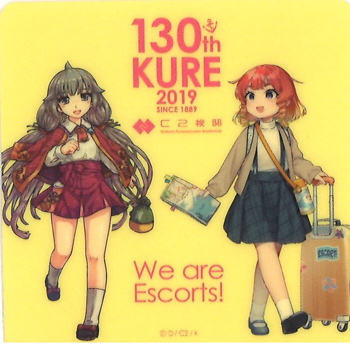艦これ 呉 130th シール 10種