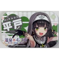 温泉むすめ 秘密基地限定コラボ かみのやま庵缶バッジ（立ち絵