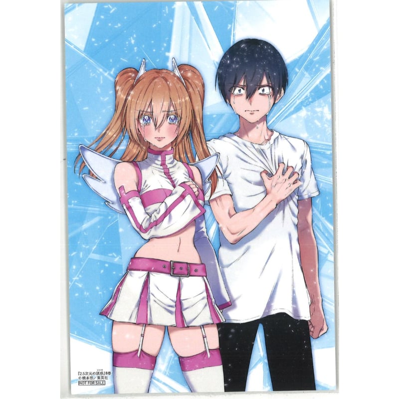 2.5次元の誘惑 特典 ポストカード イラストカード Amazon.co.jp: 2.5次元の誘惑リリサ 漫画 特典 まとめ イラスト