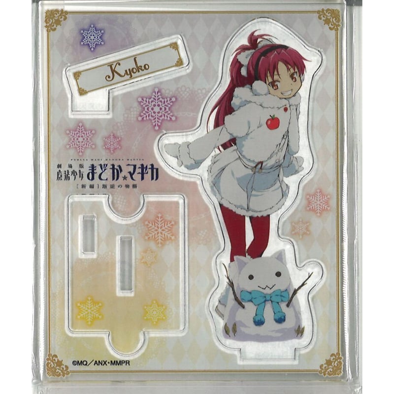 アクリルスタンド・アクリルパネル 佐倉杏子 アクリルスタンド アクリルスタンド「マギアレコード 魔法少女まどか☆マギカ外伝」19