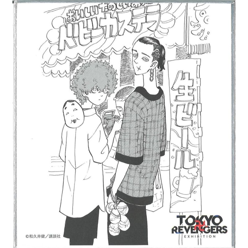 TOKYO 卍 REVENGERS EXHIBITION ミニ色紙コレクション 河田