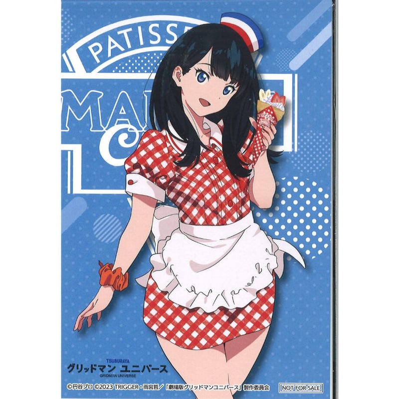 宝多六花タペストリーグリッドマン ユニバースくじ 2024 Part1