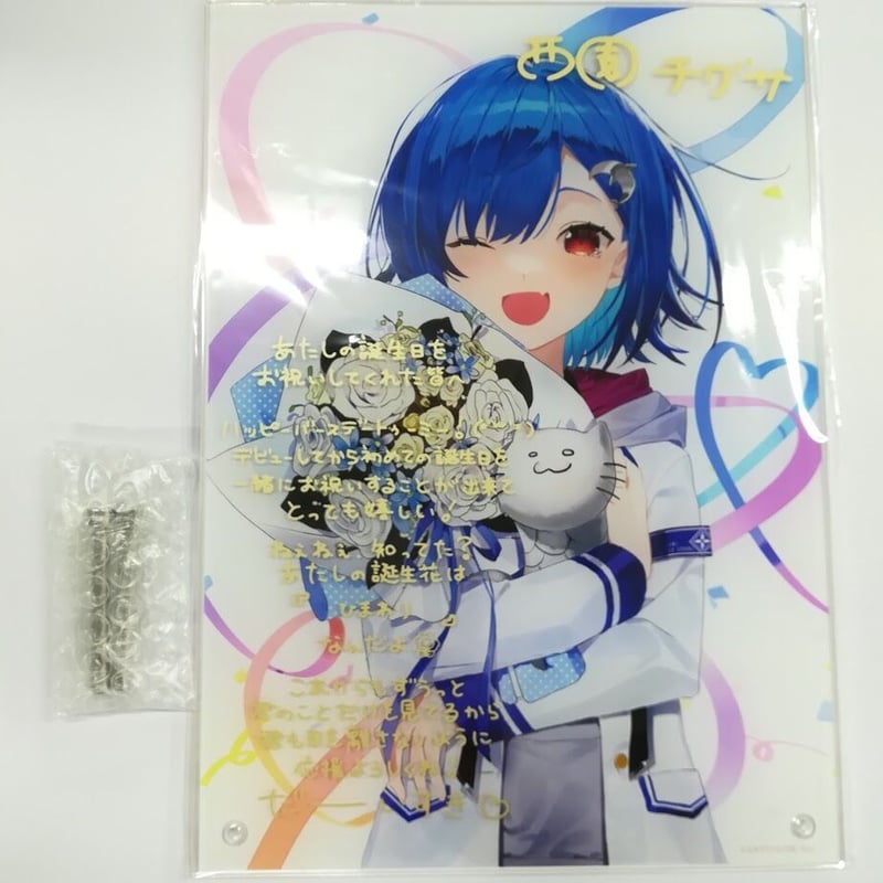 星川サラ　誕生日記念2021　アクリルパネル 星川 サラ 誕生日 サイン アクリルパネル