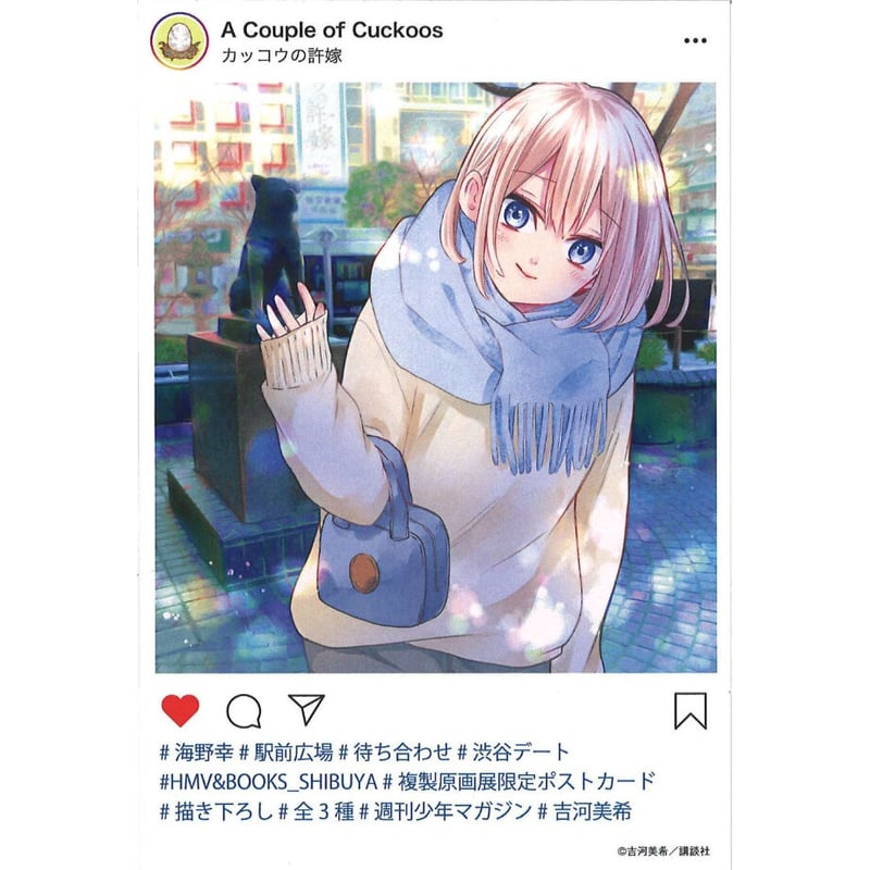 カッコウの許嫁 6巻 HMV&BOOKS SHIBUYA・HMV&BOOKS online限