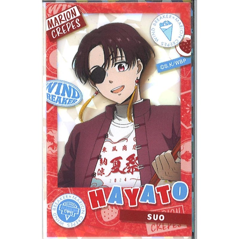 WIND BREAKER × マリオンクレープ トレーディング アクリルカード 蘇枋