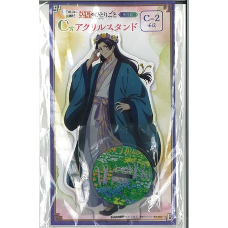CATEGORY 薬屋のひとりごと | K-BOOKS 秋葉原