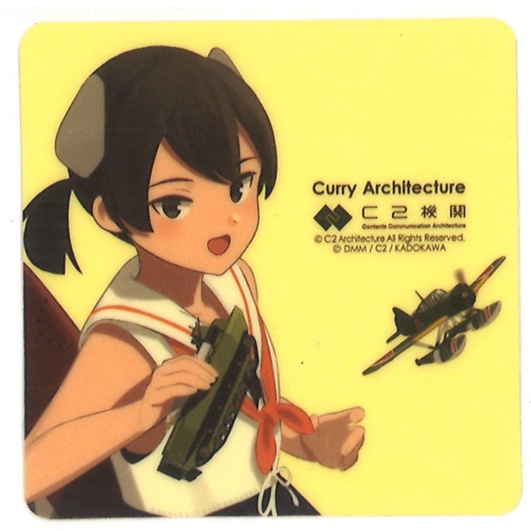 艦これ 伊41 カレー機関 32nd シール | K-BOOKS 秋葉原