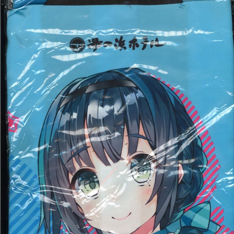 未開封】温泉むすめ 湯の浜ホテル限定 湯の川聖羅 法被 | K-BOOKS 秋葉原