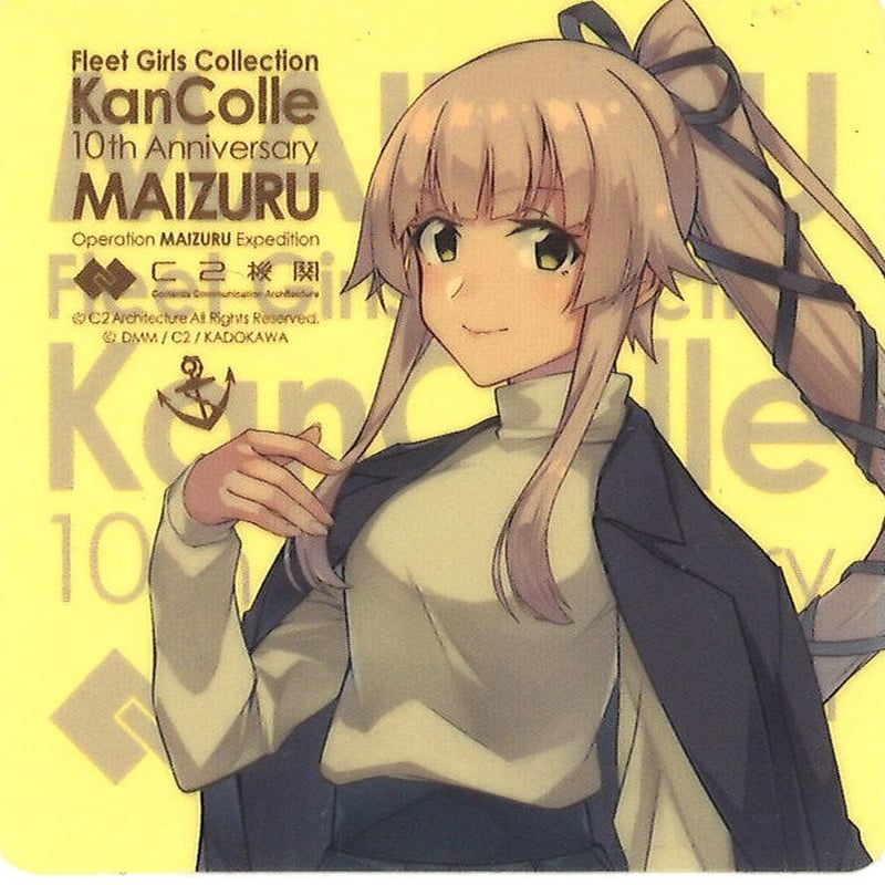 艦これ HIROTAコラボ ヒロタ セット シール 由良 艦これ HIROTAコラボ ヒロタ セット シール 由良 2025年最新】艦