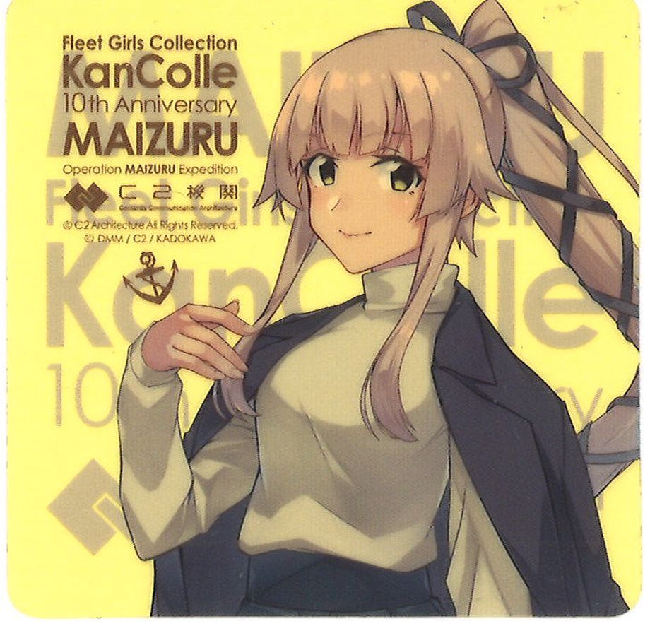 艦これ 舞鶴遠征 由良 シール | K-BOOKS 秋葉原