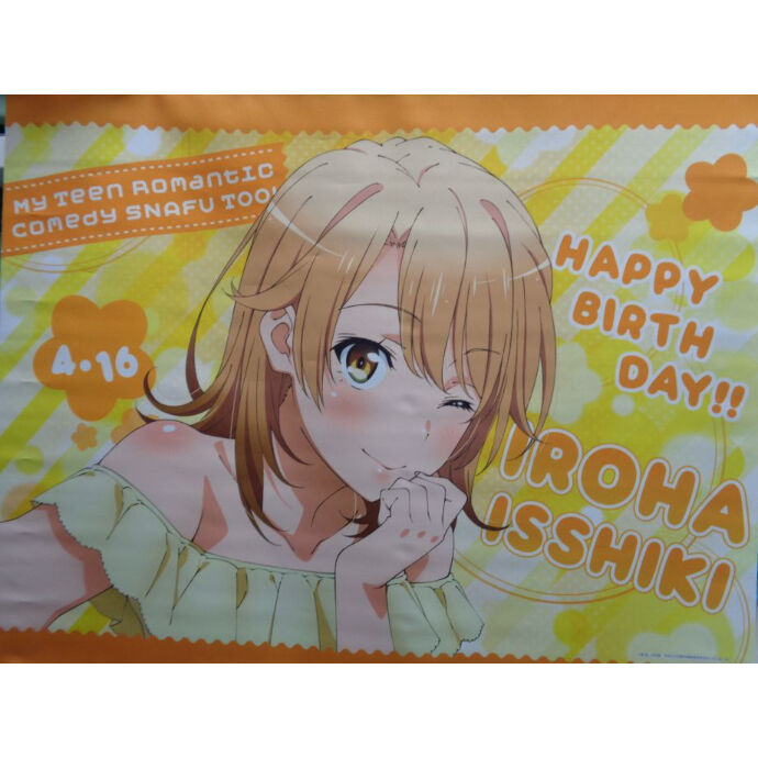 やはり俺の青春ラブコメはまちがっている。続 一色いろは Birthday記念 