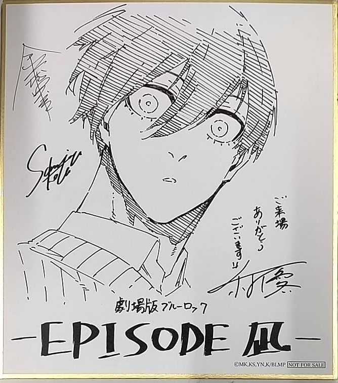 ブルーロック -EPISODE凪- 公開4週目・第4弾入場者プレゼント ミニ色紙