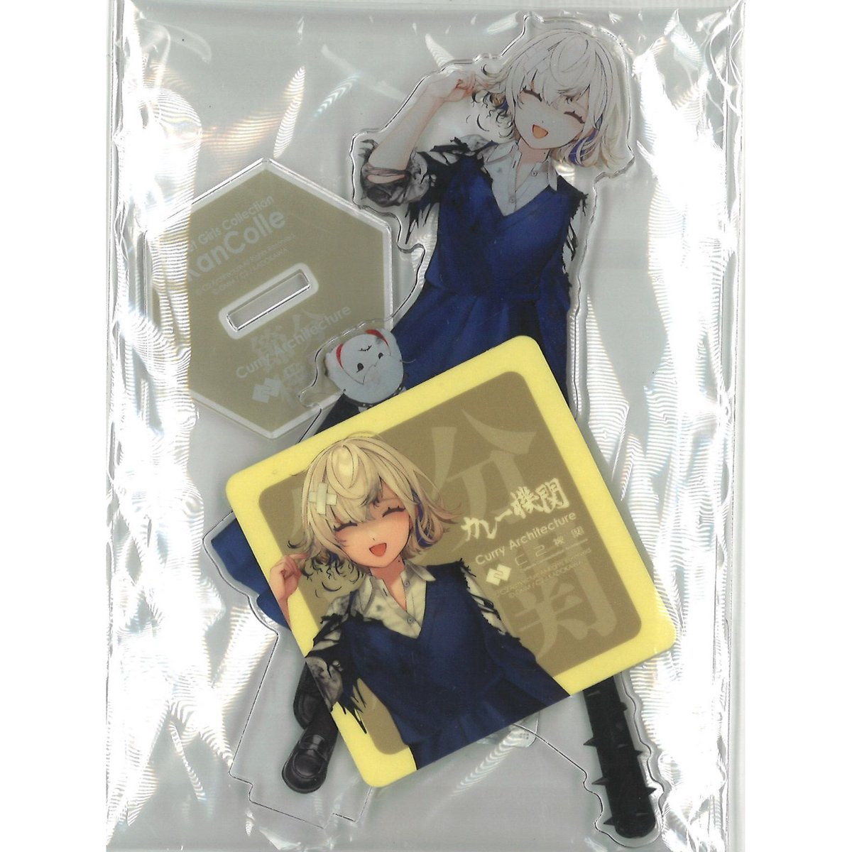 艦これ グロワール 青 カレー機関 38th アクリルスタンドセット | K