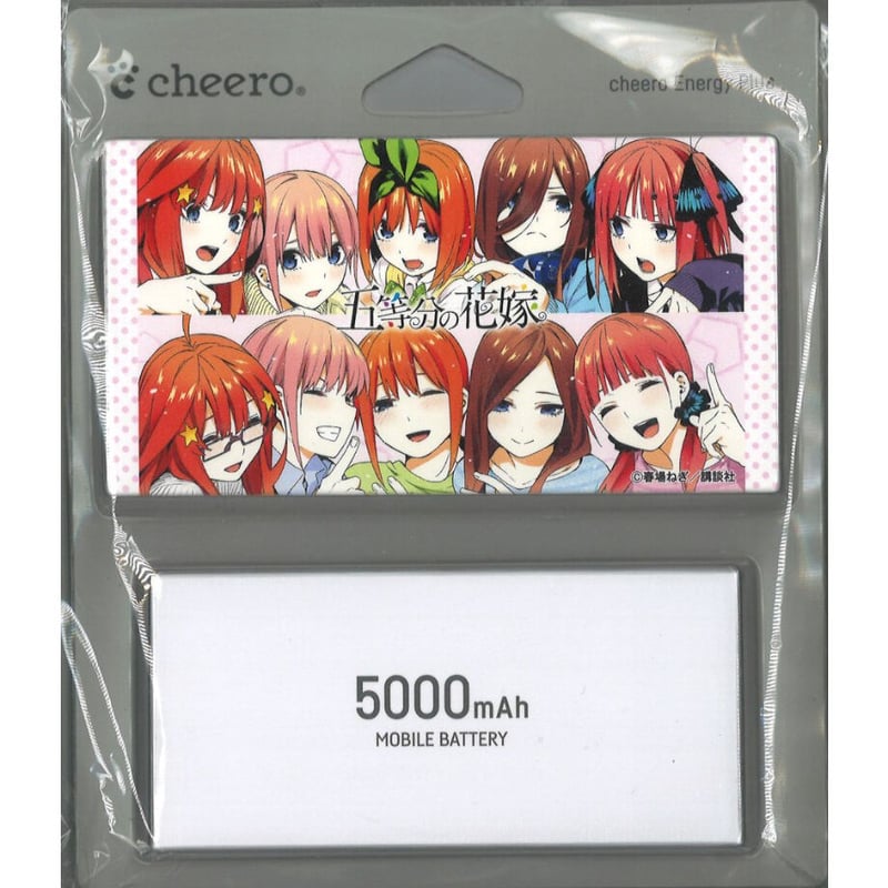五等分の花嫁　モバイルバッテリー 五等分の花嫁 モバイルバッテリー 【公式通販】
