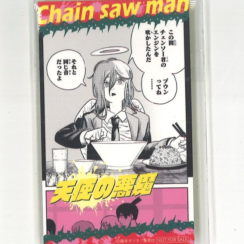 チェンソーマン 2021年 チェンソーマンフェア 特典 ステッカー コンプリート チェンソーマン 2021年 チェンソーマンフェア 特典 ステッカー