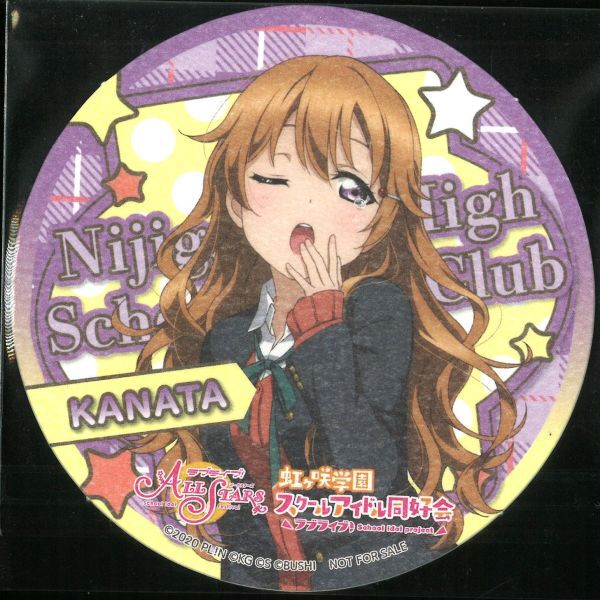 ラブライブ　虹ヶ咲学園スクールアイドル同好会　近江彼方　コースター ラブライブ！虹ヶ咲学園スクールアイドル同好会 コースター 近江彼方