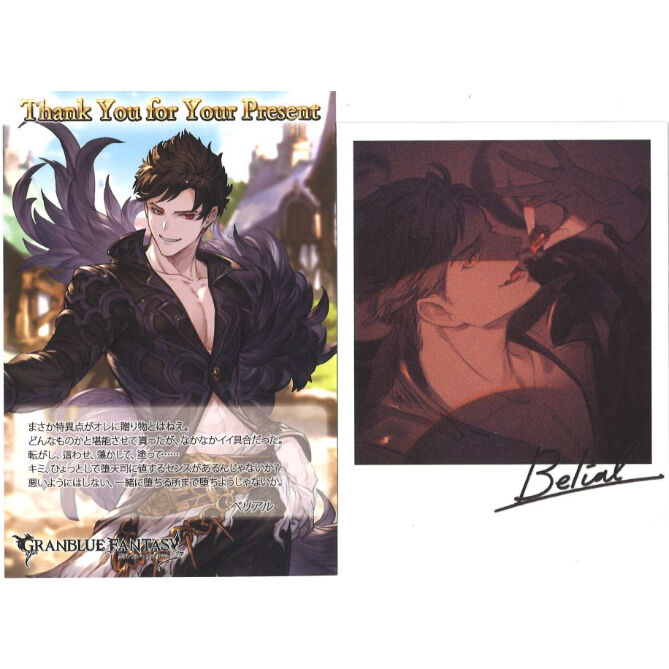 グランブルーファンタジー グラブル 2020 2018 バレンタイン 返礼品 ③ グランブルーファンタジー グラブル サンダルフォン