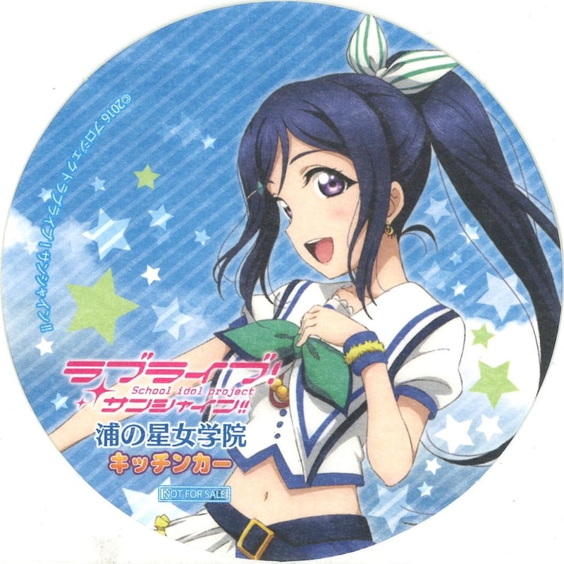 ラブライブ！サンシャイン!! コースター 松浦果南 | K-BOOKS 秋葉原