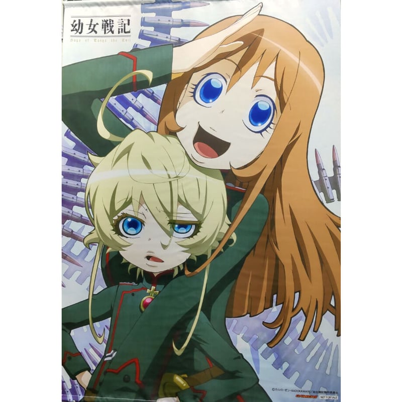 幼女戦記 B1タペストリー BD/DVD ゲーマーズ全巻購入特典 | K-BOOKS 秋葉原