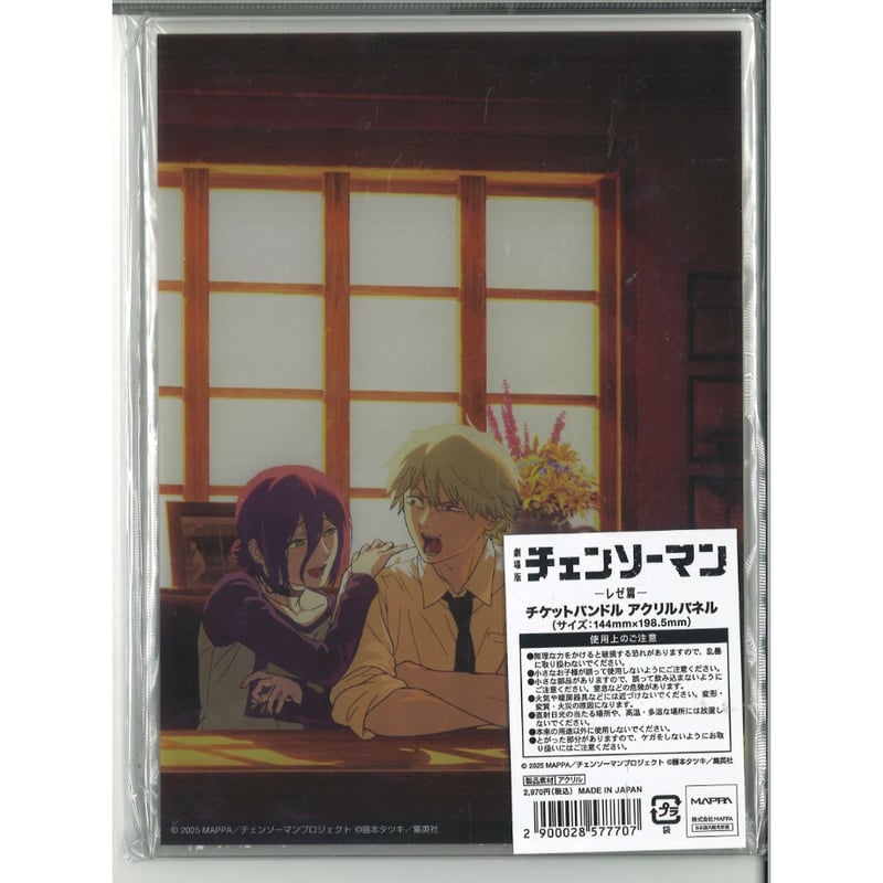 チェンソーマン レゼ篇 チケットバンドル アクリルパネル | K-BOOKS 秋葉原