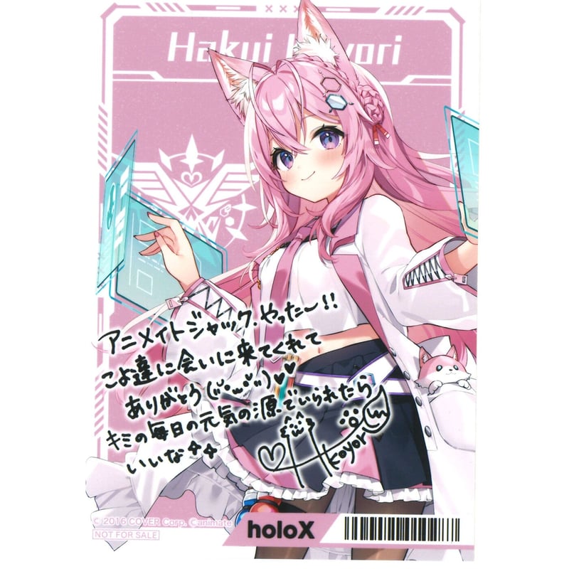 ホロライブ 博衣こより ブロマイド アニメイトキャンペーン | K-BOOKS