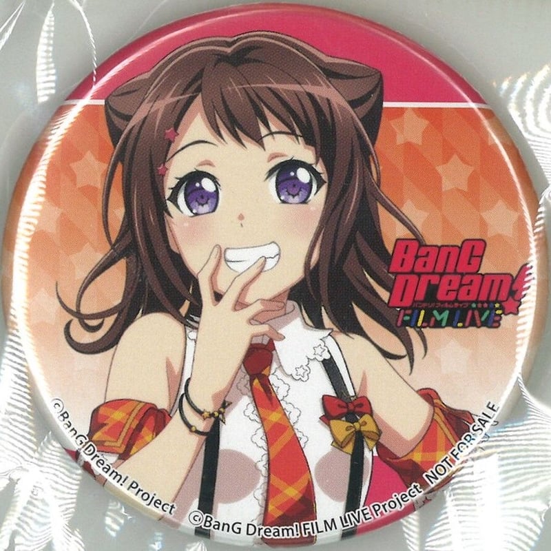 バンドリ 戸山香澄 特典 缶バッジ BanG Dream! （バンドリ！） 缶バッジ 戸山香澄 | K-BOOKS 秋葉原