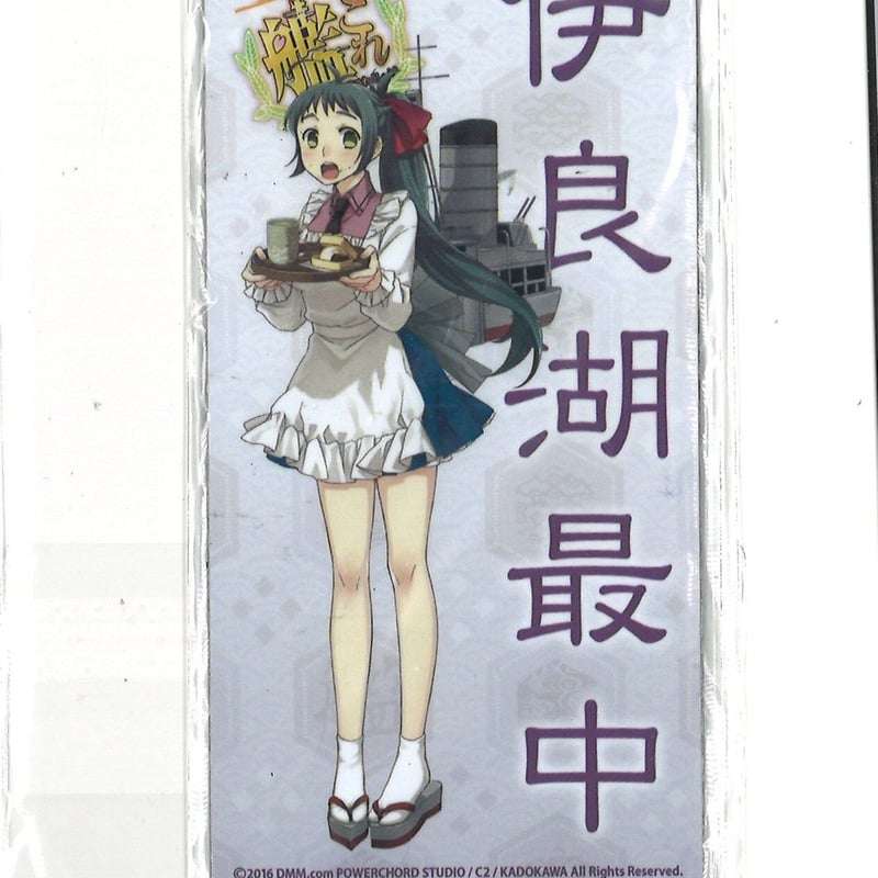 艦これ 伊良湖 伊良湖最中 特典 マグネットシート | K-BOOKS 秋葉原