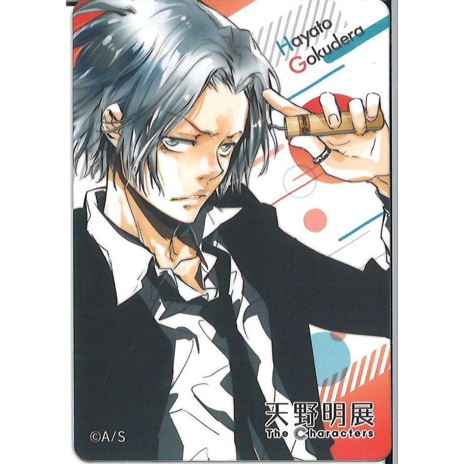 家庭教師ヒットマンREBORN！ 「天野明展」The Characters マグネット