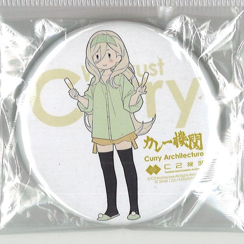 艦これ リシュリュー カレー機関 缶バッジ | K-BOOKS 秋葉原