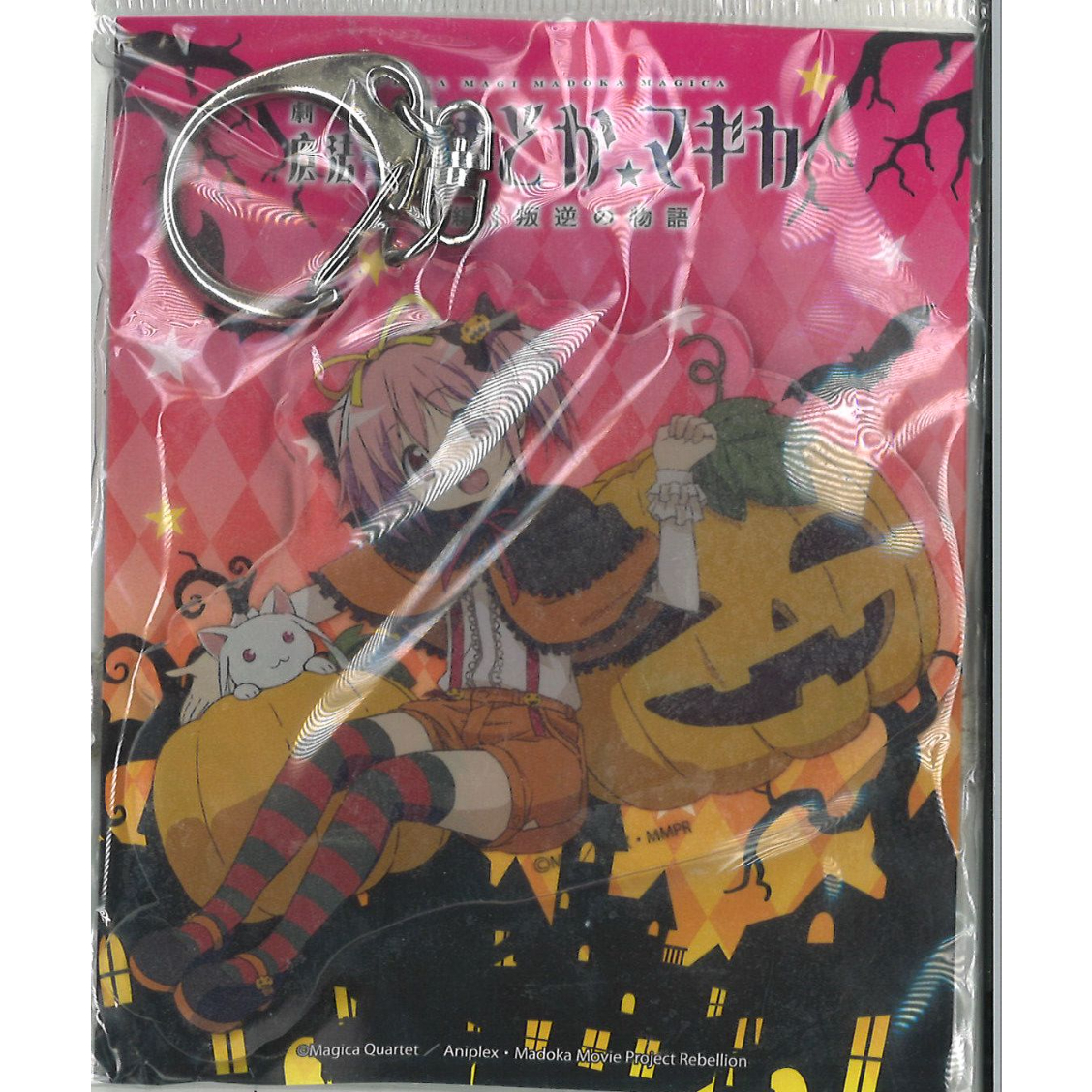 魔法少女まどか☆マギカ ハロウィンアクリルキーホルダー 魔法少女まどか☆マギカ ハロウィン アクリルキーホルダー 鹿目まどか