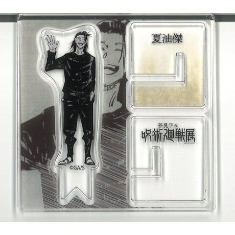 CATEGORY 呪術廻戦 | K-BOOKS 秋葉原