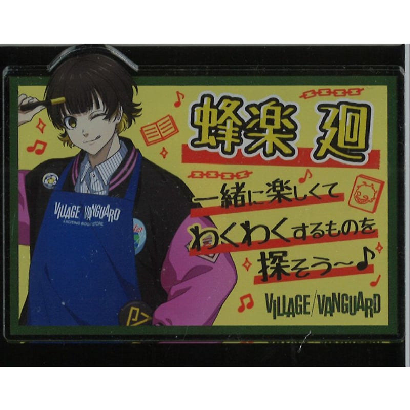 蜂楽廻 ヴィレッジヴァンガード 缶バッジ