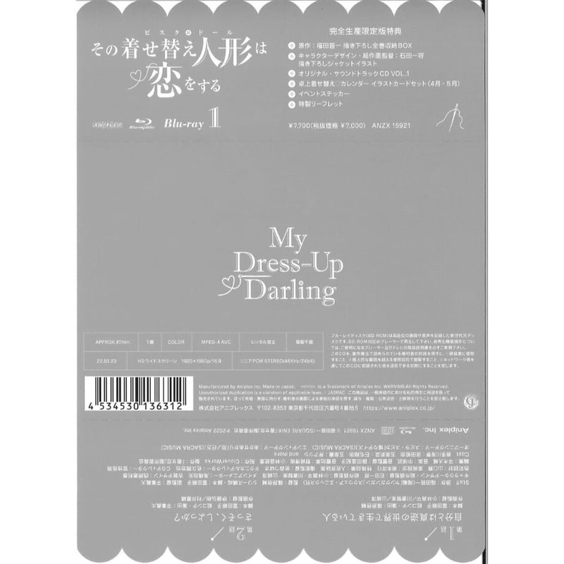 その着せ替え人形は恋をする Blu-ray 1巻 完全生産限定版 | K-BOOKS 秋葉原
