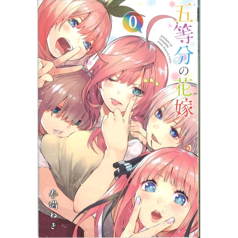 五等分の花嫁Blu-ray vol1 0巻付属 - アニメ