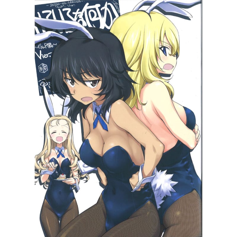 ガールズ&パンツァー おこたんぺこ いろいろな何か。 GuP編 Plus. Zwei