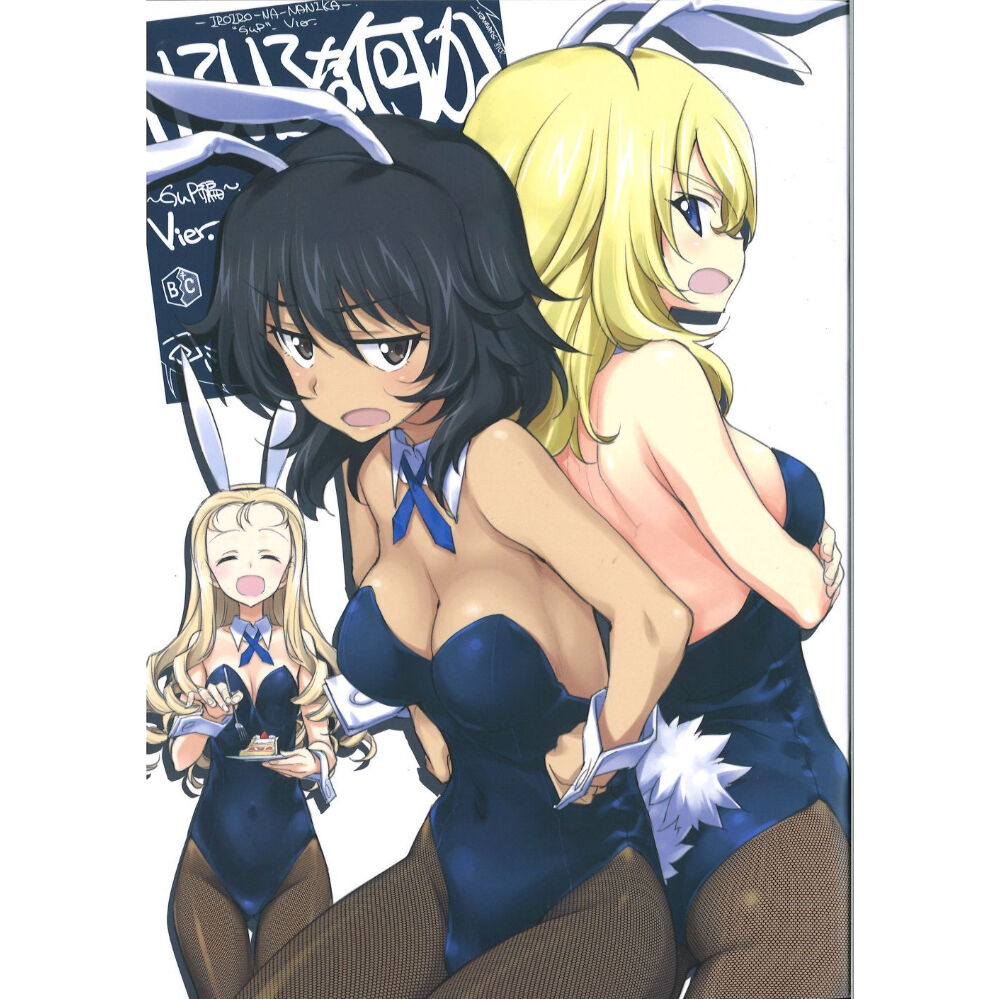 ガールズ&パンツァー おこたんぺこ いろいろな何か。 GuP編 Plus. Zwei 